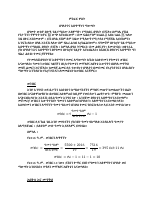 ባሕረ ሐሳብ መለማመጃና ማጥኛ.pdf